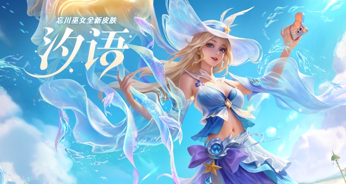 忘川巫女-汐语
