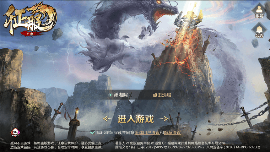 江湖焕新 风云再起 口袋征服 指尖江湖 经典再续 永久免费 Kdzf 99 Com