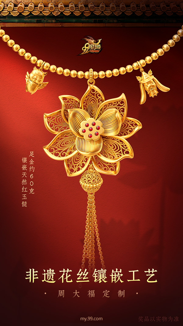 非遗花丝镶嵌足金项链静待花魁