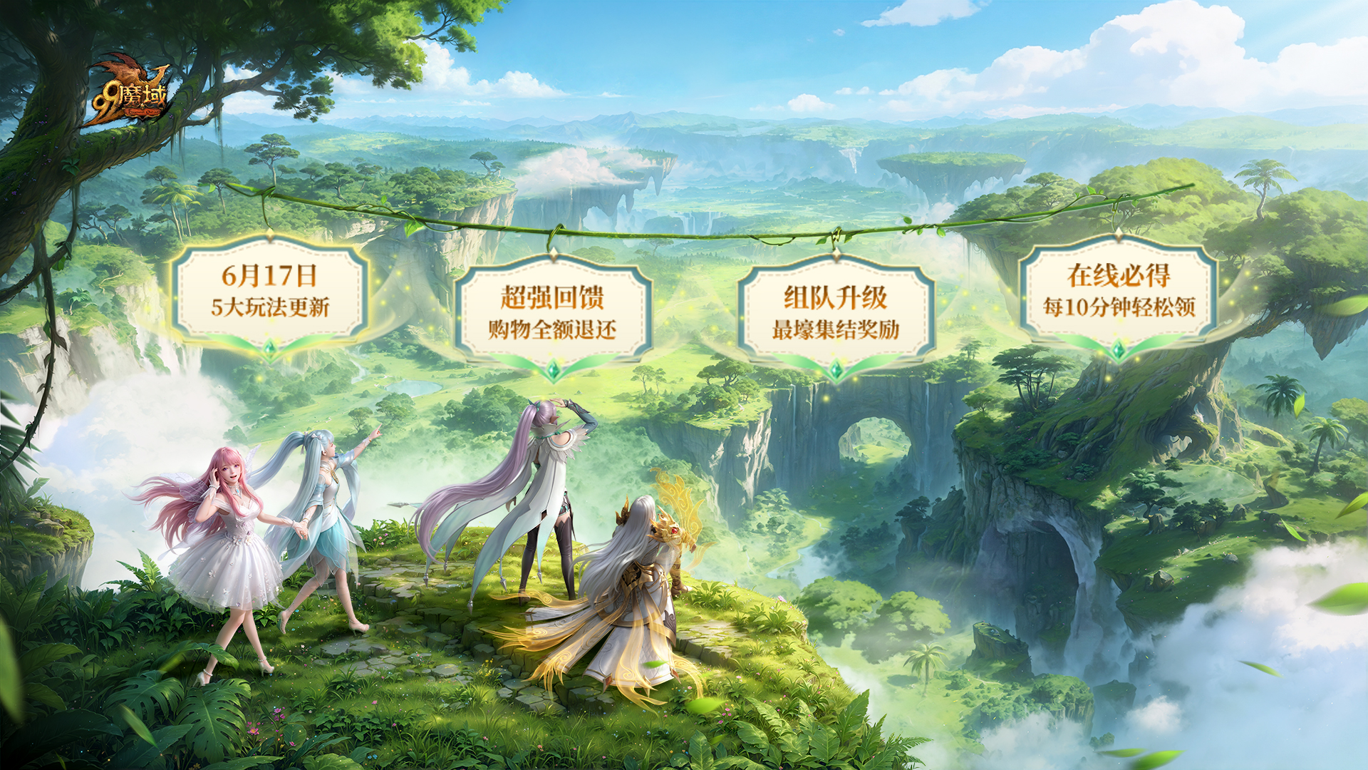 年度重大预约开启！海量福利发放