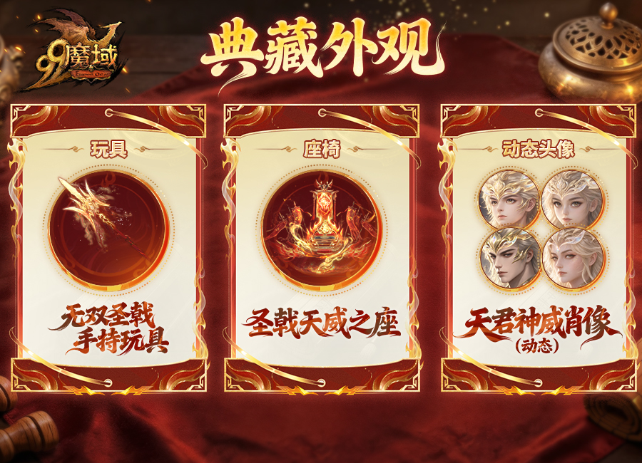魔域全新英灵幻兽奉先骁绝战八方,神威震九州无双圣戟七月上线 游戏攻略 第1张 魔域全新英灵幻兽奉先骁绝战八方,神威震九州无双圣戟七月上线 游戏攻略 第1张