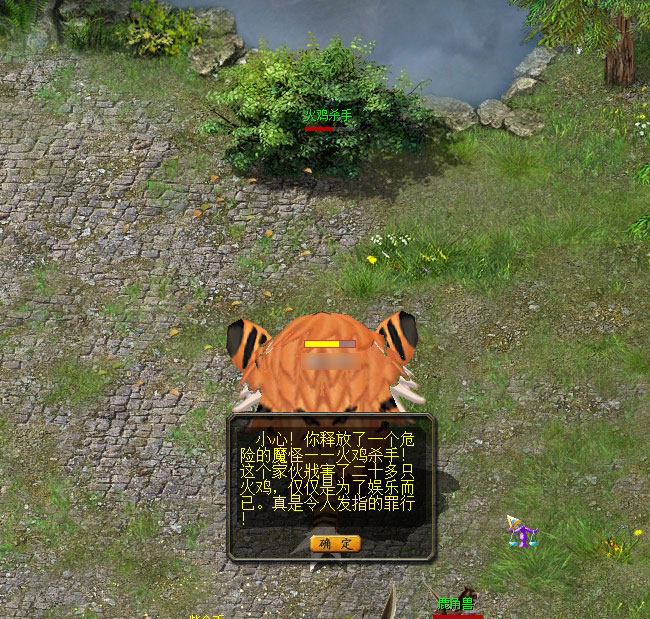 图3-2:BOSS刷新截图