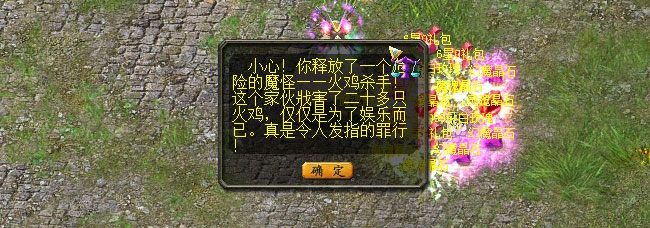 图3-3:击败BOSS掉落奖励截图