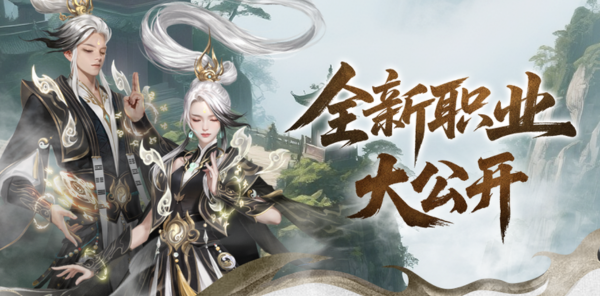 【资讯】新职业长这样！新职业外观全公开