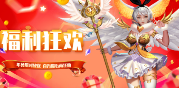 【新服】年兽免费领！App Store专属新服限定活动上线！