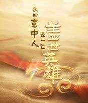 全新经典影游联动，万年之约亚特再续！