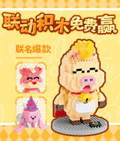 魔域口袋版联动贝乐迪积木