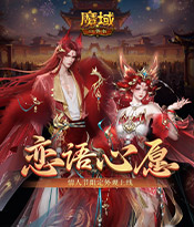 情人节限定浪漫降临！