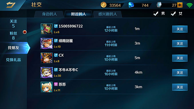 技能截图说明