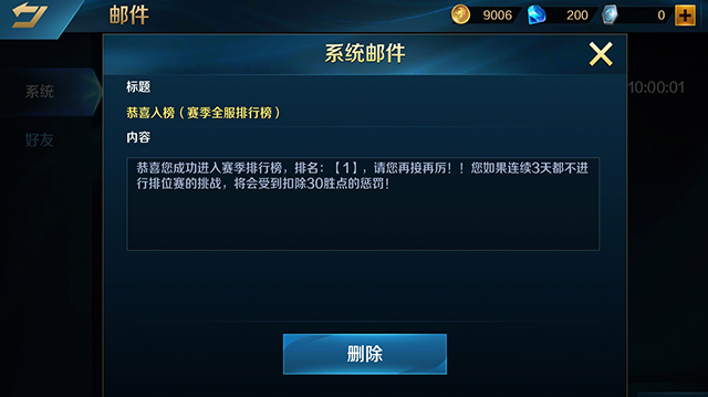 排位赛
